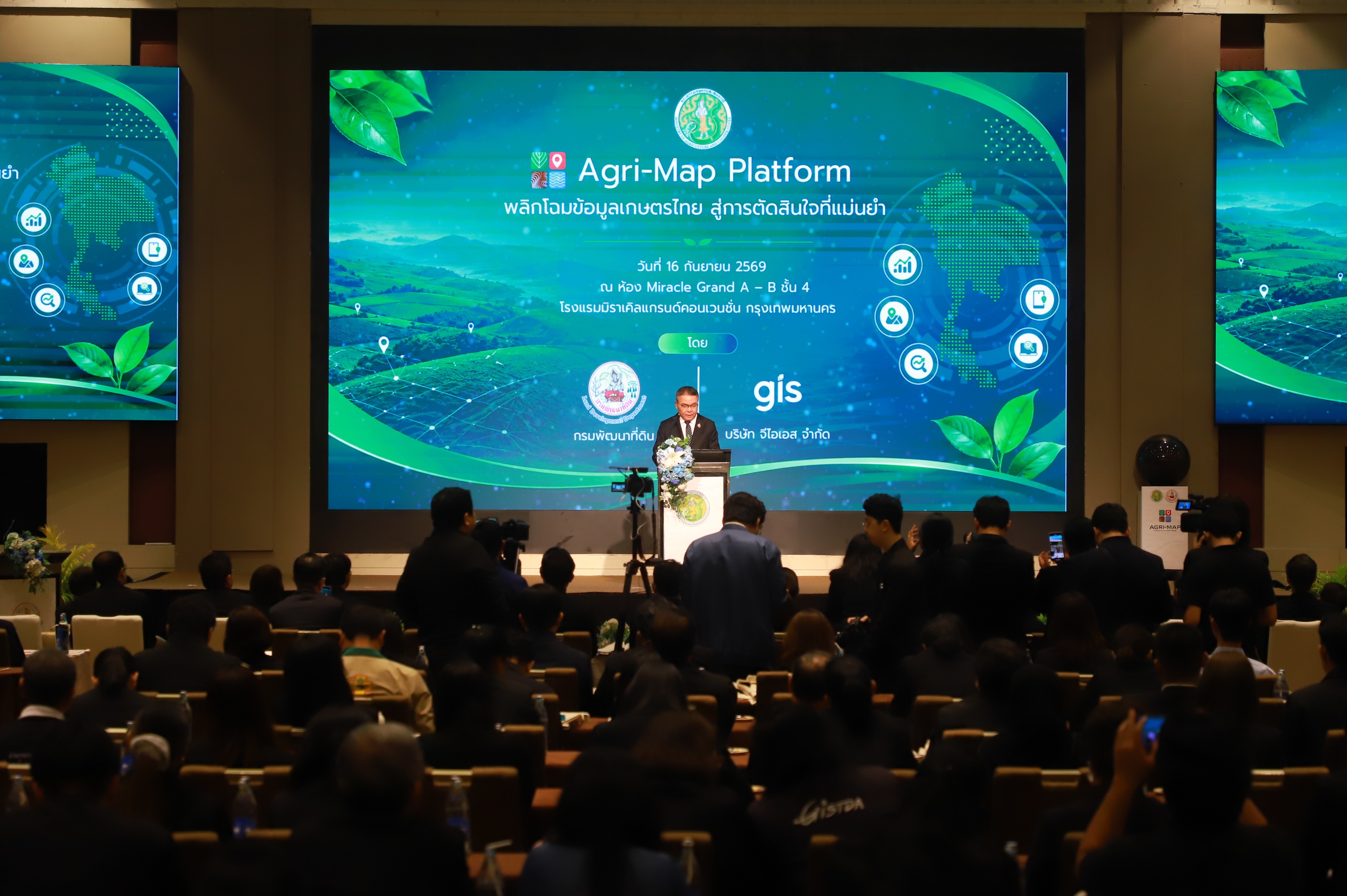 title - ส.ป.ก. ร่วมงานเปิดตัวและเปิดการใช้งาน Agri-Map Platform ณ โรงแรมมิราเคิล แกรนด์ คอนเวนชั่น